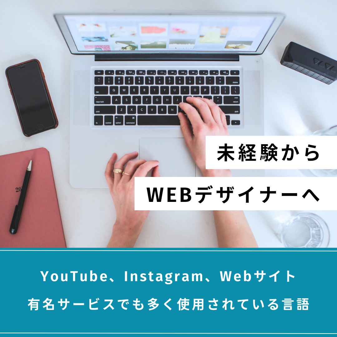 【入門編】今話題のプログラミング言語を体験しよう!Python講座